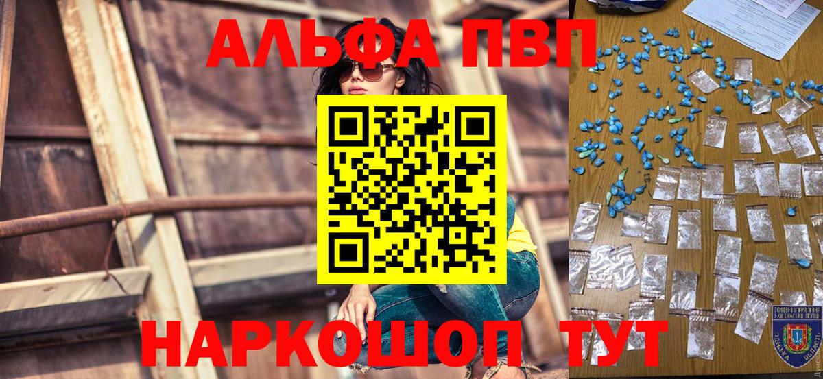 A-PVP Crystall  А ПВП Crystall  Alpha-PVP  Вход с VPN  Кириши  A-PVP крисы CK 