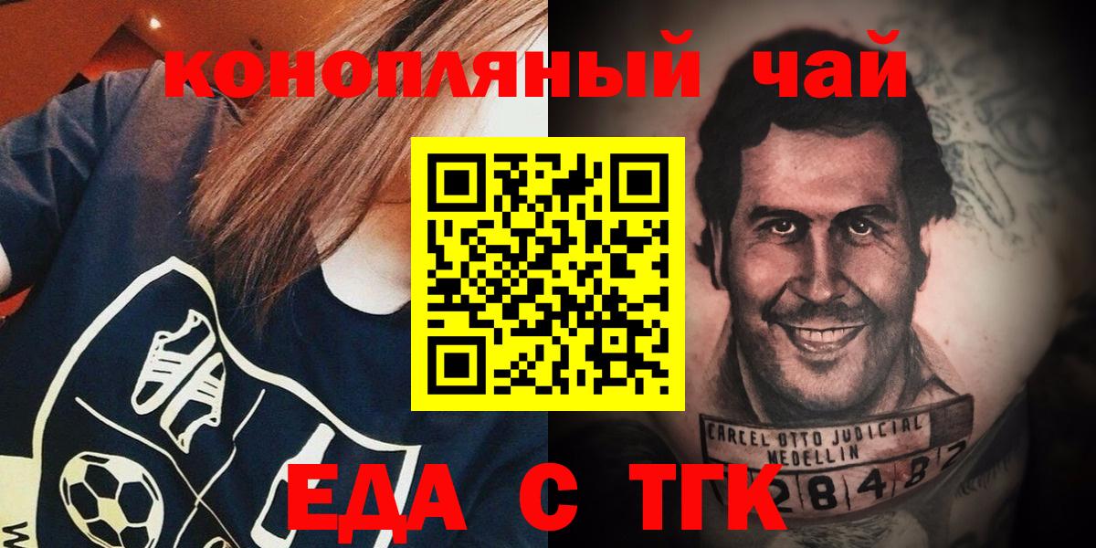 Еда ТГК марихуана  Вход с VPN  Кириши 