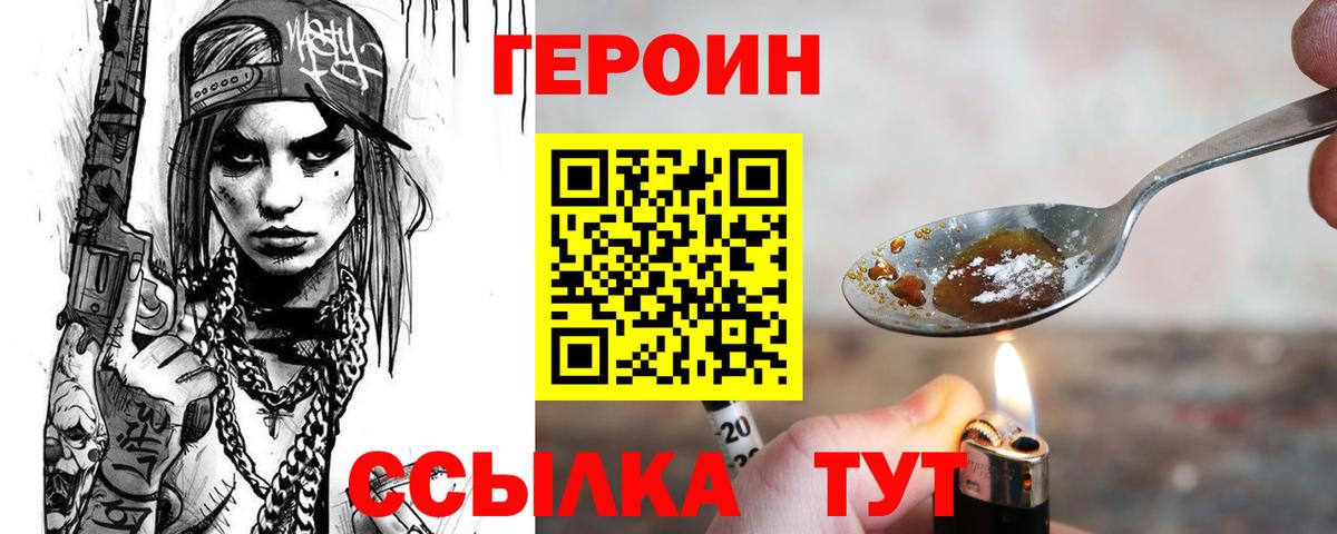ГЕРОИН герыч Кириши
