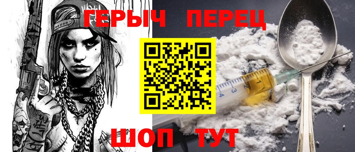 Героин гречка  Вход с VPN  Героин  Кириши 