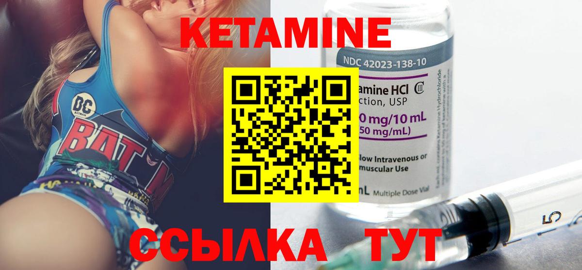 Кириши  КЕТАМИН VHQ  Вход с VPN 