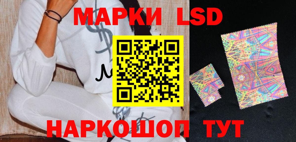 Лсд 25 экстази кислота Кириши
