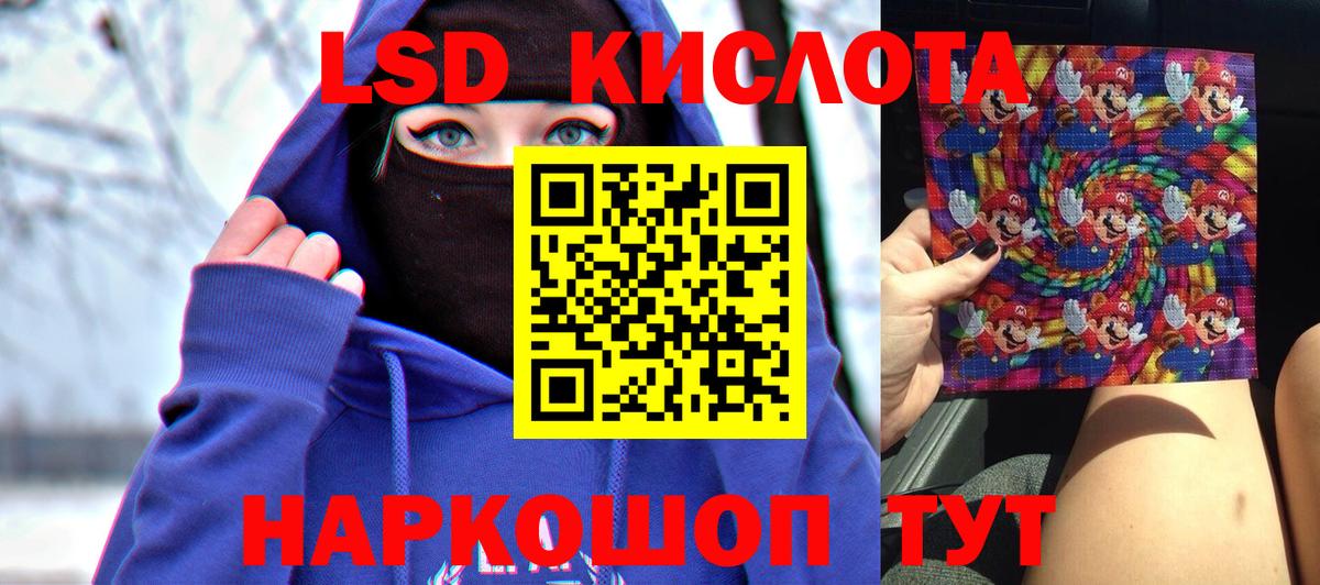LSD-25 экстази кислота  ЛСД экстази кислота  ссылка на мегу вход  Вход с VPN  Кириши 