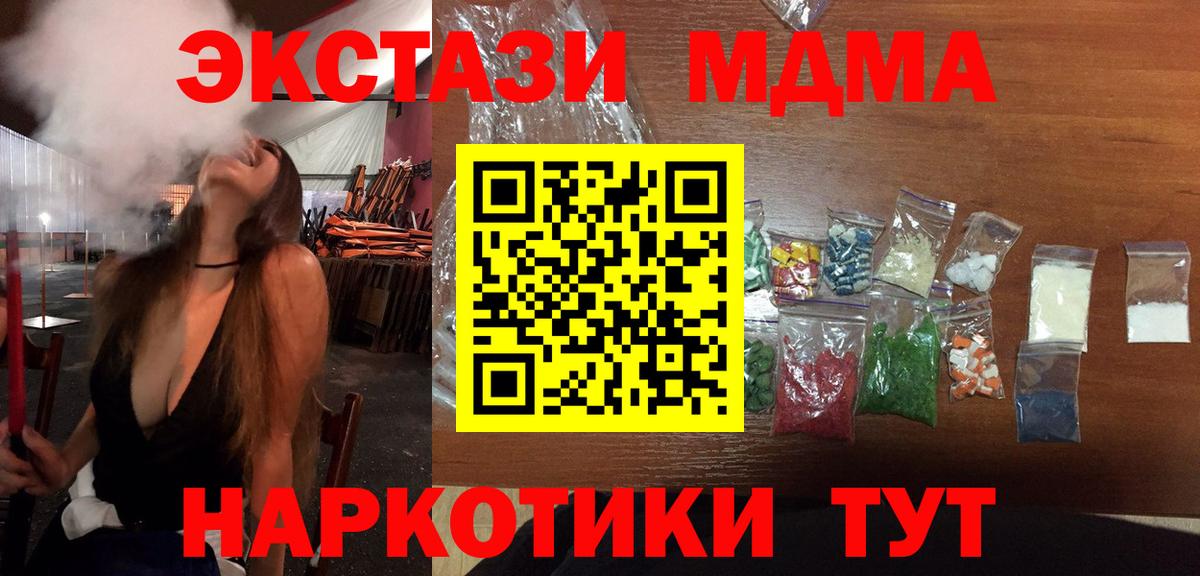 МДМА VHQ Кириши
