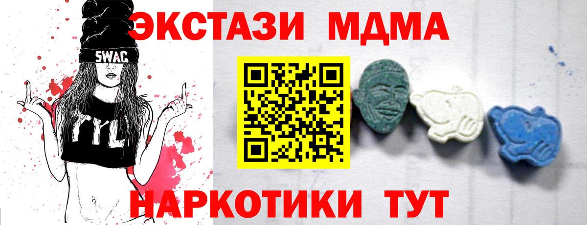MDMA  MDMA VHQ  Вход с VPN  Кириши  MDMA VHQ 