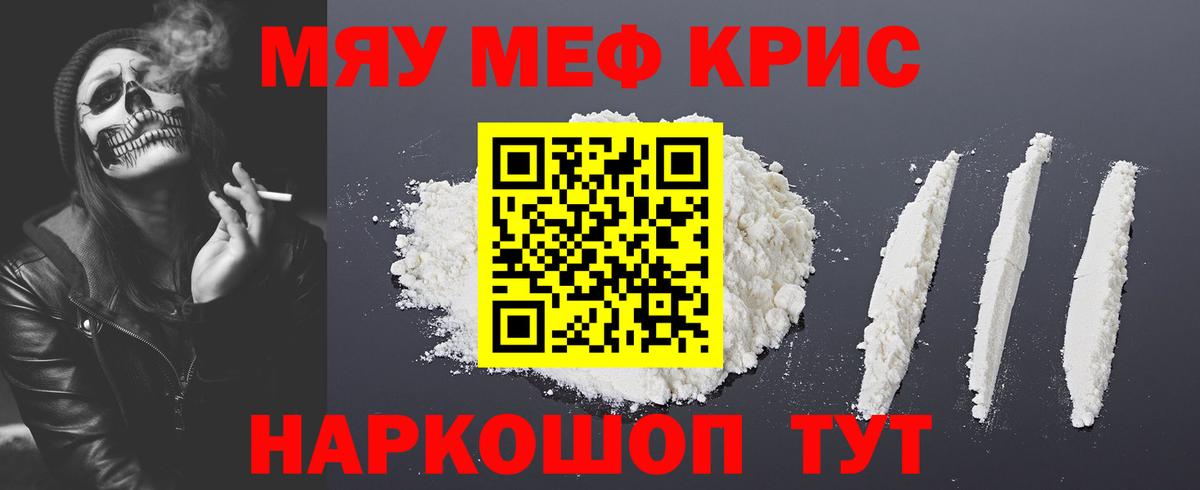 МЕФ 4 MMC  МЯУ-МЯУ  Кириши  Вход с VPN  где купить   кракен ONION  Меф 4 MMC 