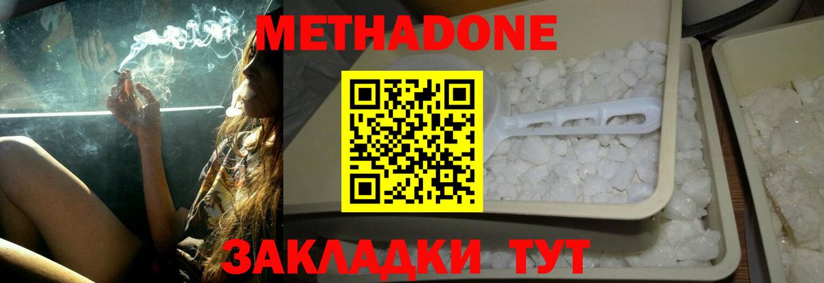Метадон VHQ Кириши