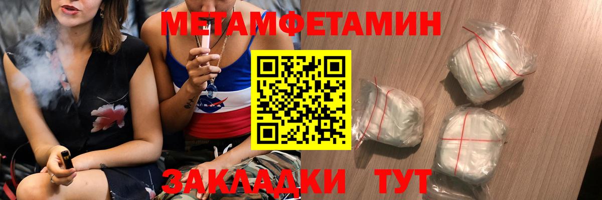 МЕТАМФЕТАМИН витя Кириши