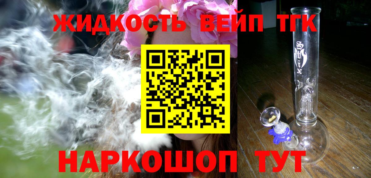 ТГК THC oil  Вход с VPN  Кириши 